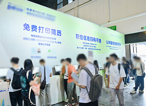 浦东新区人才招聘会